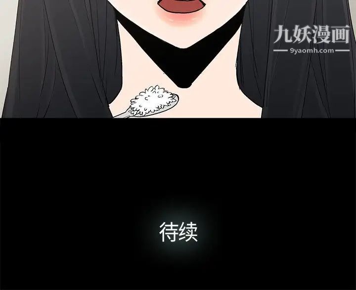 《幸福》漫画 第15话