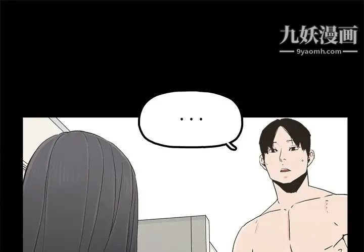 《幸福》漫画 第16话