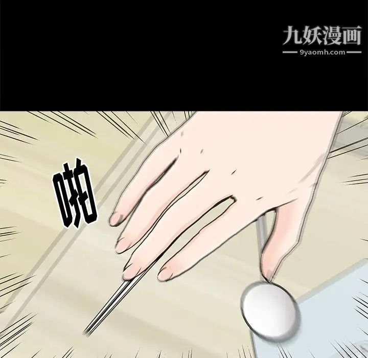 《幸福》漫画 第16话