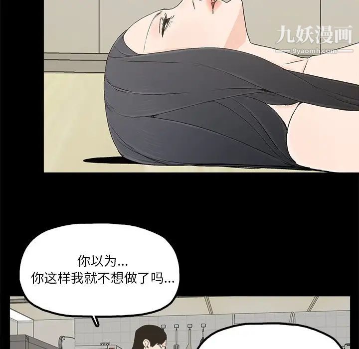 《幸福》漫画 第16话