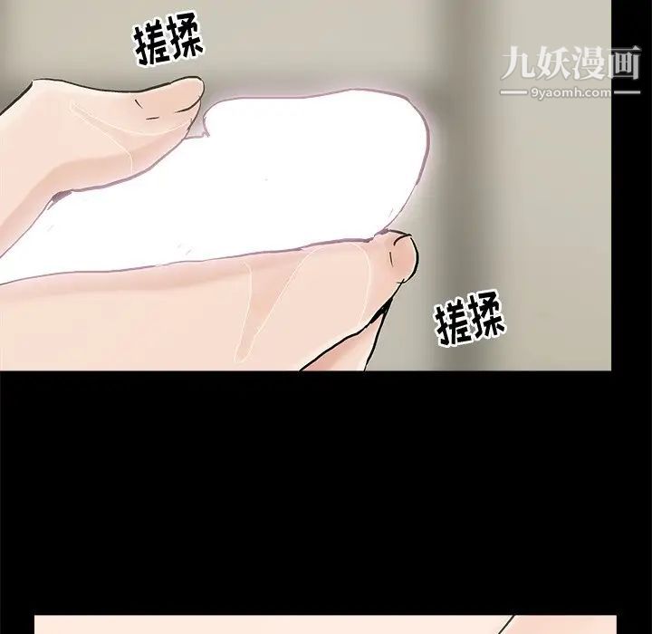 《幸福》漫画 第16话