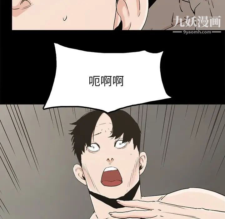 《幸福》漫画 第16话