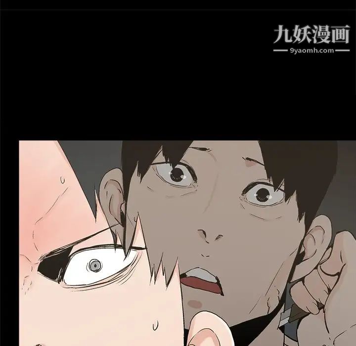 《幸福》漫画 第16话