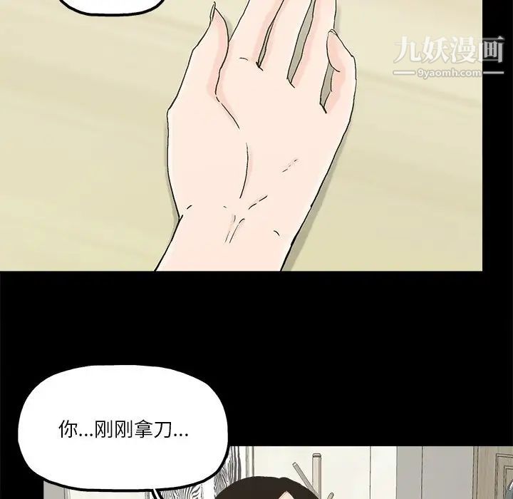 《幸福》漫画 第16话