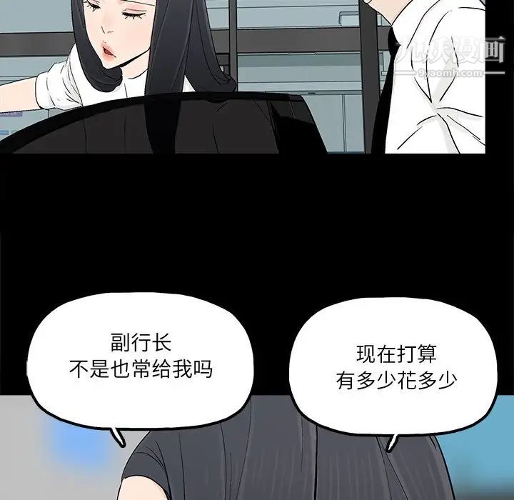 《幸福》漫画 第16话