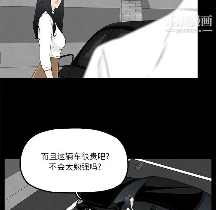 《幸福》漫画 第16话