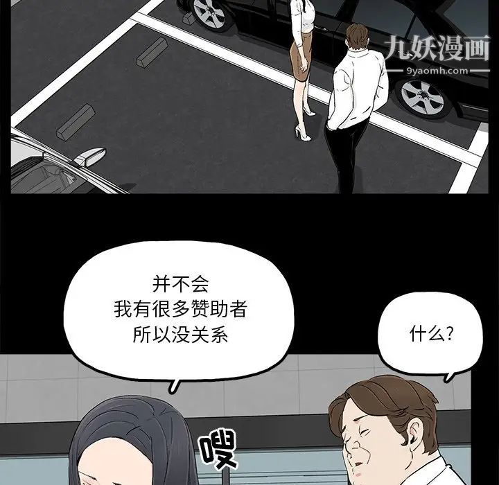 《幸福》漫画 第16话