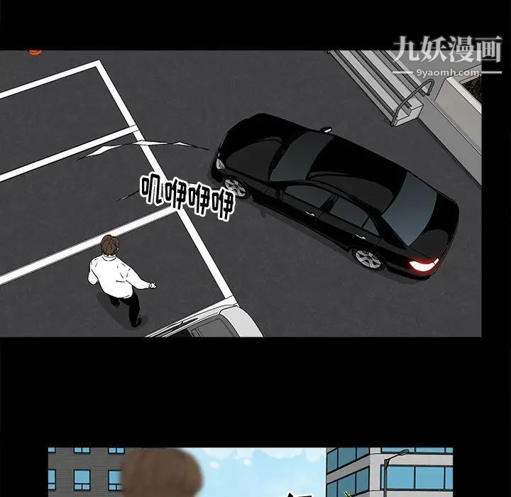 《幸福》漫画 第16话