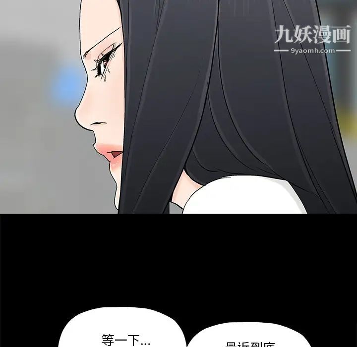 《幸福》漫画 第16话