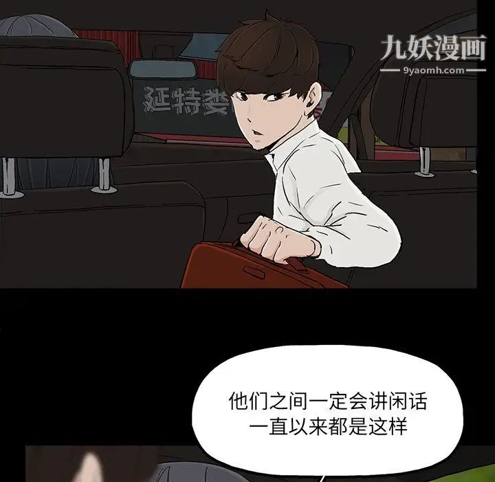 《幸福》漫画 第16话