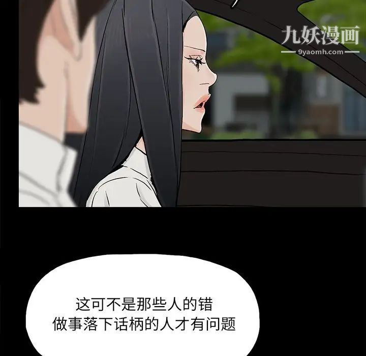 《幸福》漫画 第16话