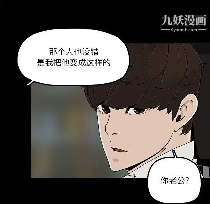 《幸福》漫画 第16话
