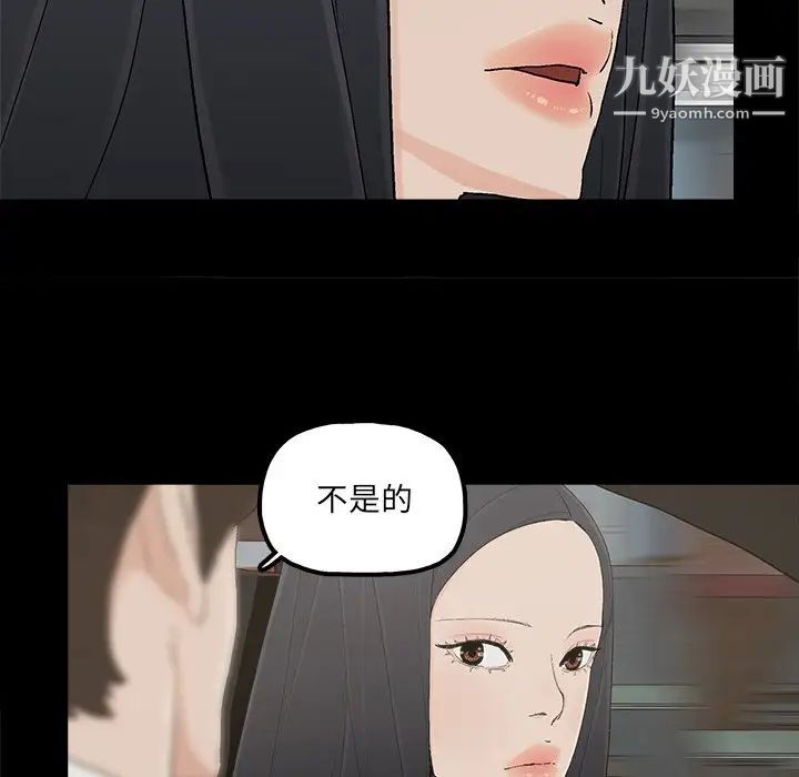 《幸福》漫画 第16话