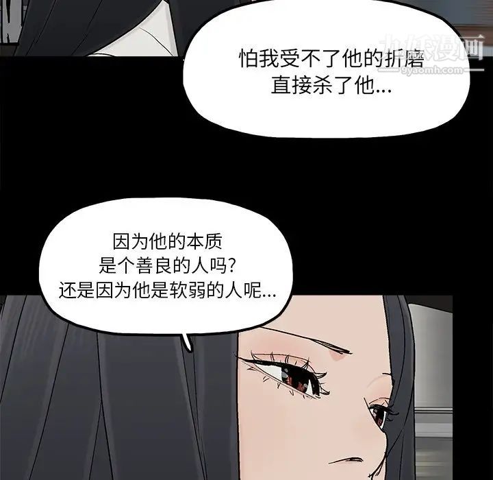 《幸福》漫画 第16话