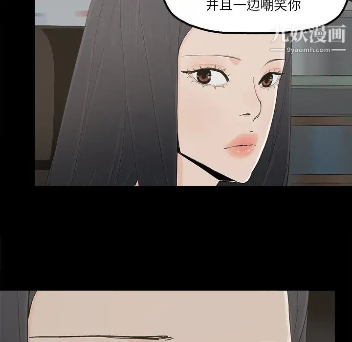 《幸福》漫画 第16话