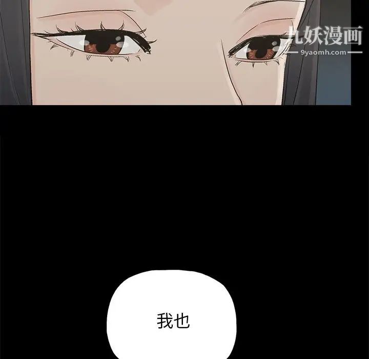 《幸福》漫画 第16话