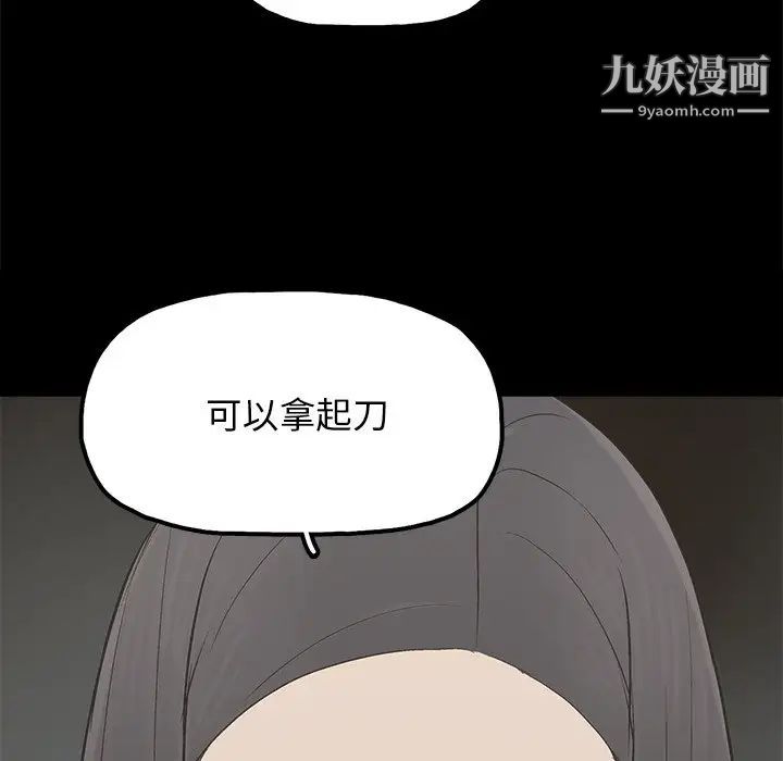 《幸福》漫画 第16话