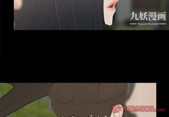 《幸福》漫画 第17话