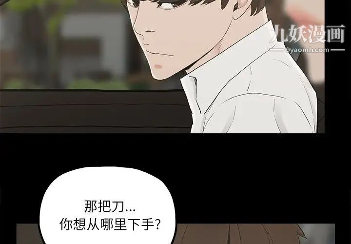 《幸福》漫画 第17话
