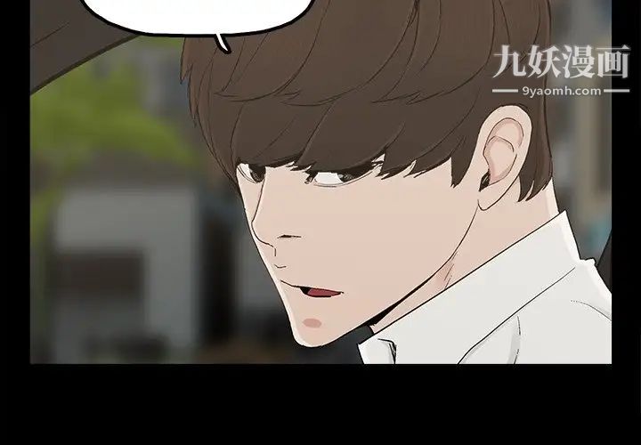 《幸福》漫画 第17话