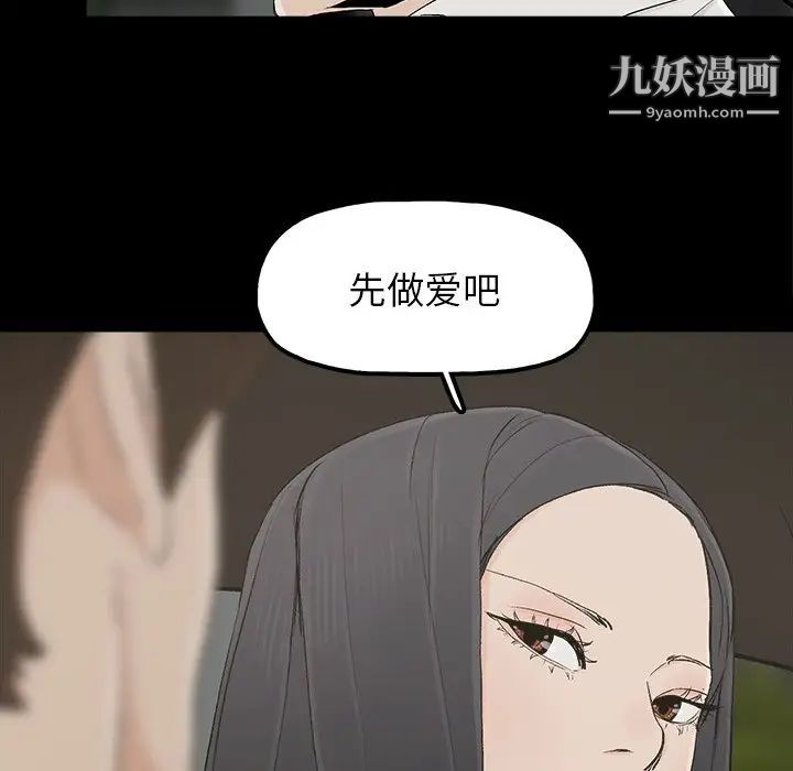 《幸福》漫画 第17话