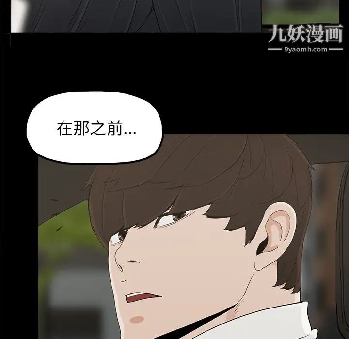 《幸福》漫画 第17话