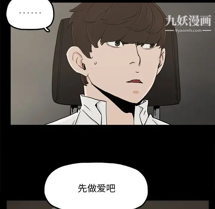 《幸福》漫画 第17话