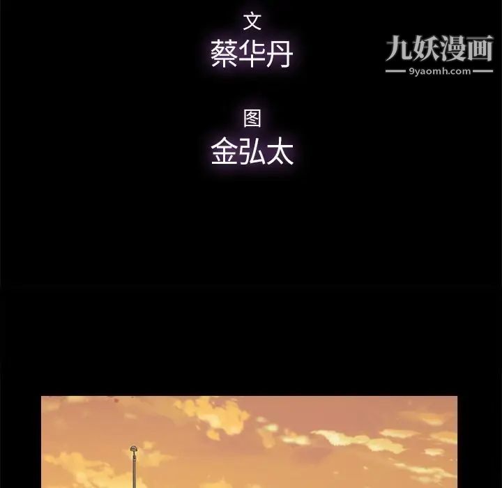 《幸福》漫画 第17话