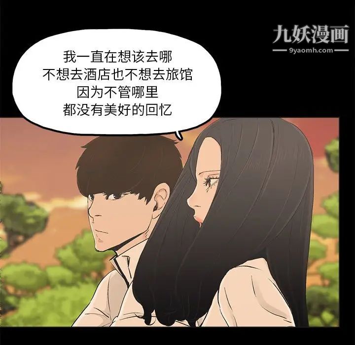 《幸福》漫画 第17话