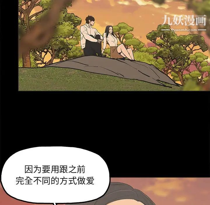 《幸福》漫画 第17话