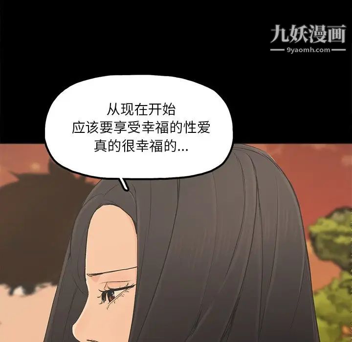 《幸福》漫画 第17话