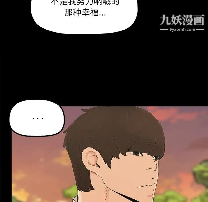 《幸福》漫画 第17话