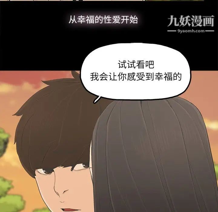 《幸福》漫画 第17话
