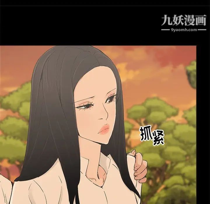 《幸福》漫画 第17话
