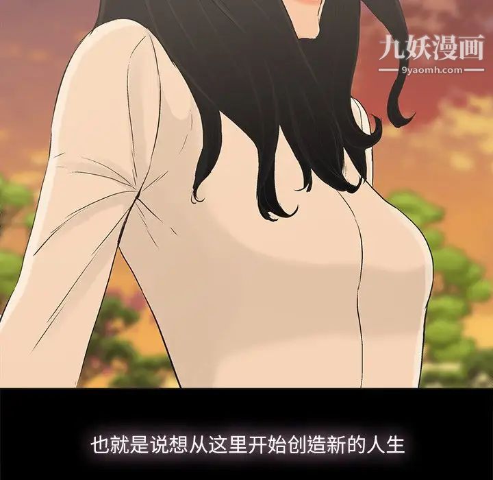 《幸福》漫画 第17话