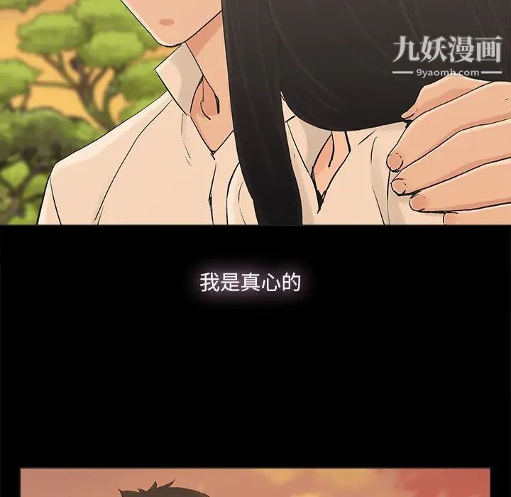 《幸福》漫画 第17话