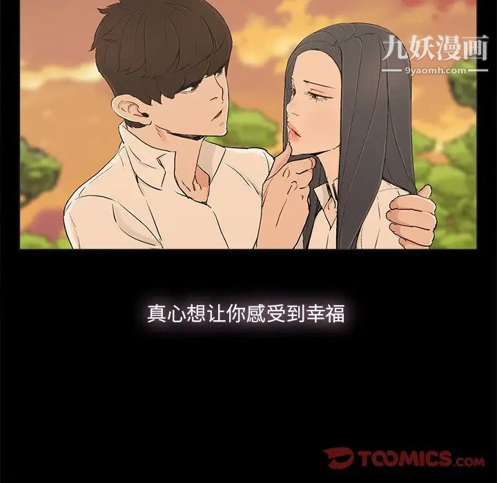 《幸福》漫画 第17话