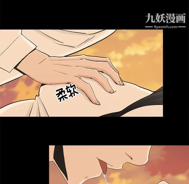 《幸福》漫画 第17话