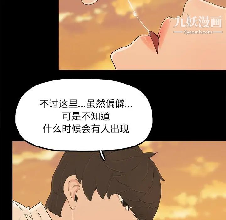 《幸福》漫画 第17话