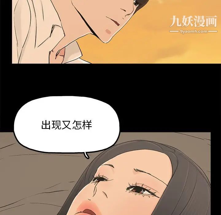 《幸福》漫画 第17话