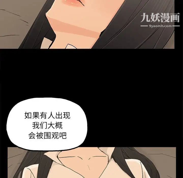 《幸福》漫画 第17话