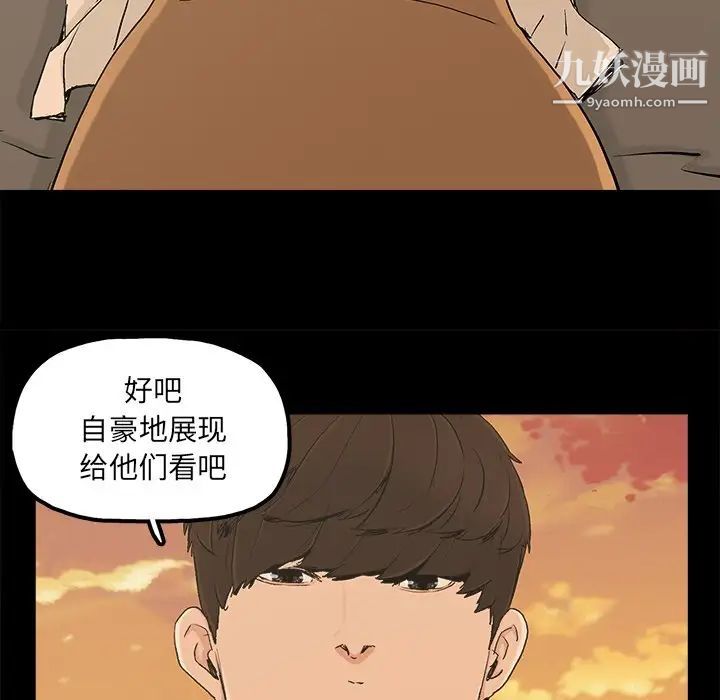 《幸福》漫画 第17话