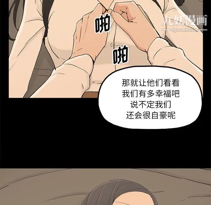 《幸福》漫画 第17话
