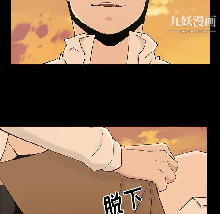 《幸福》漫画 第17话