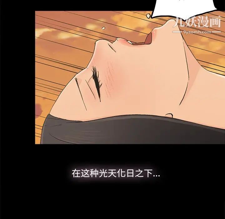 《幸福》漫画 第17话