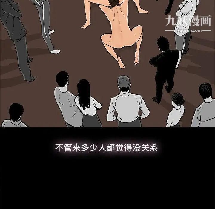 《幸福》漫画 第17话