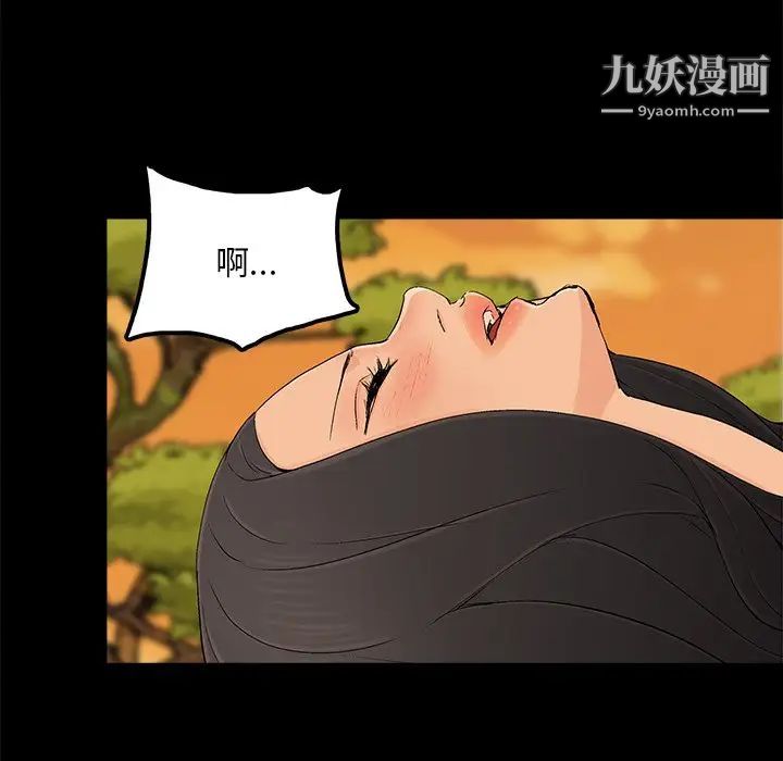 《幸福》漫画 第17话