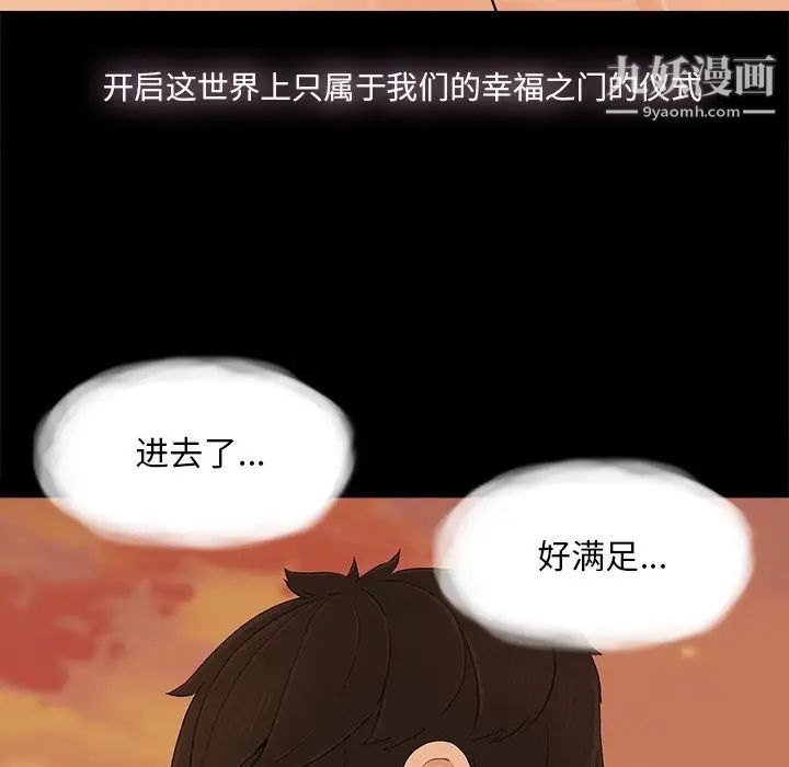 《幸福》漫画 第17话