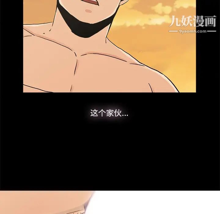 《幸福》漫画 第17话