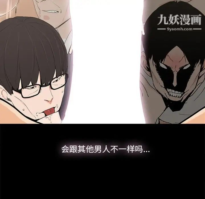 《幸福》漫画 第17话